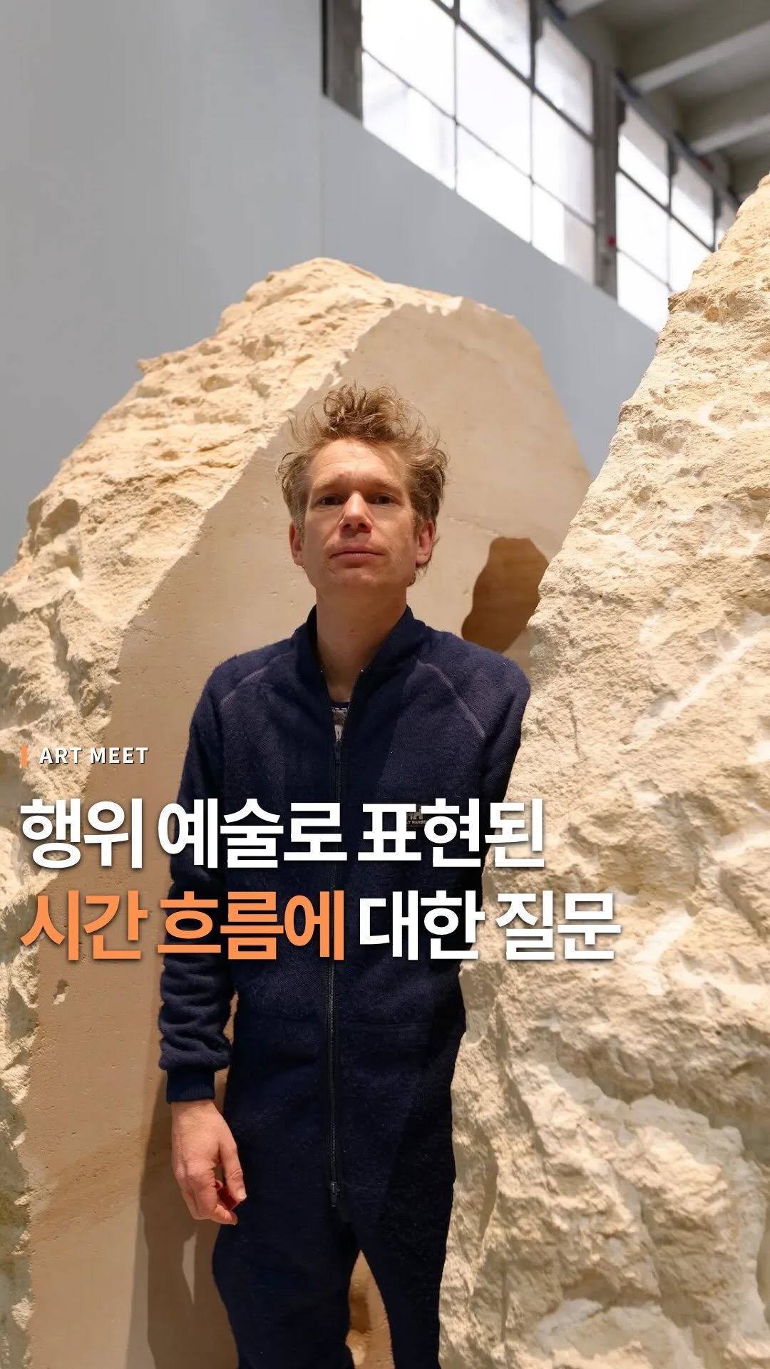 _art_meet 게시물 이미지: 바위 속에 자신을 일주일 동안 가두어 둔 예술가 

프랑스 파리의 미술관 에서 
한...