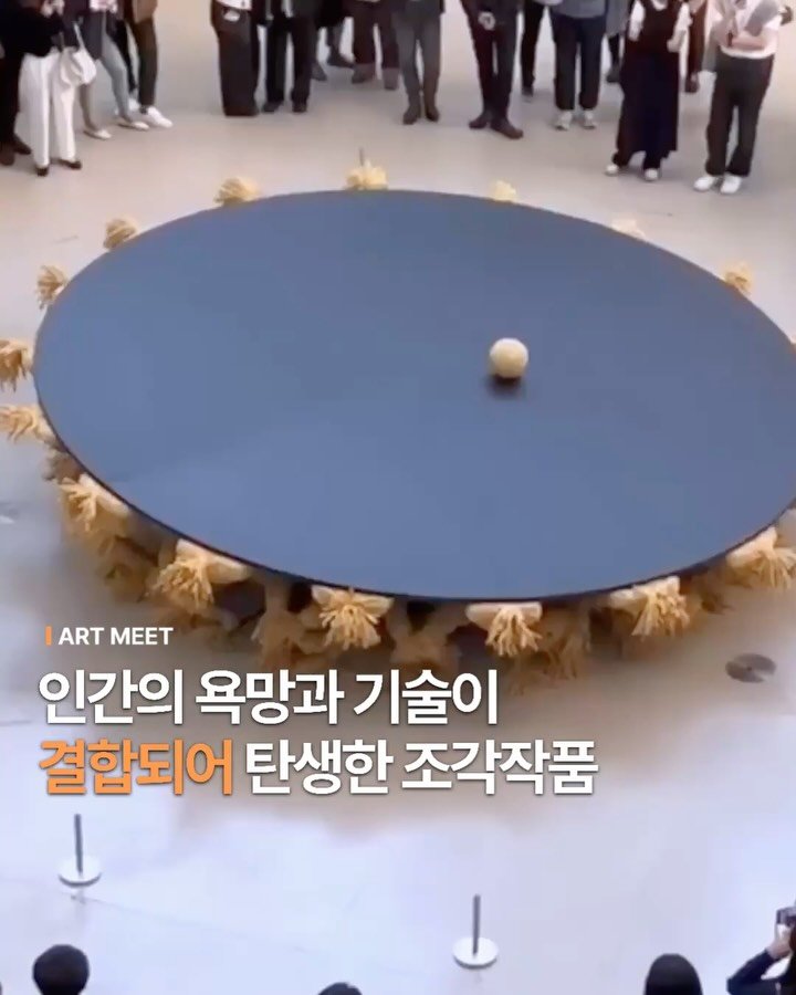 _art_meet 게시물 이미지: “작품을 보고 각자 생각하고 고민하게 되는 거죠. 결론이 서로 달라도...