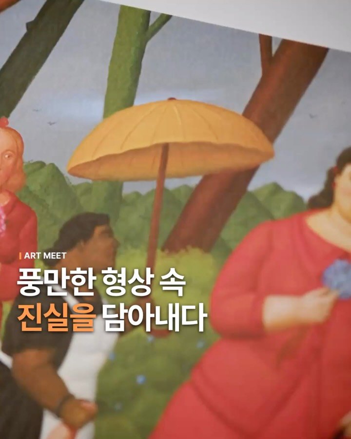 _art_meet 게시물 이미지: “위대한 예술은 자신의 신념을 끝까지 밀어붙인 확신에서 탄생합니다”
-...