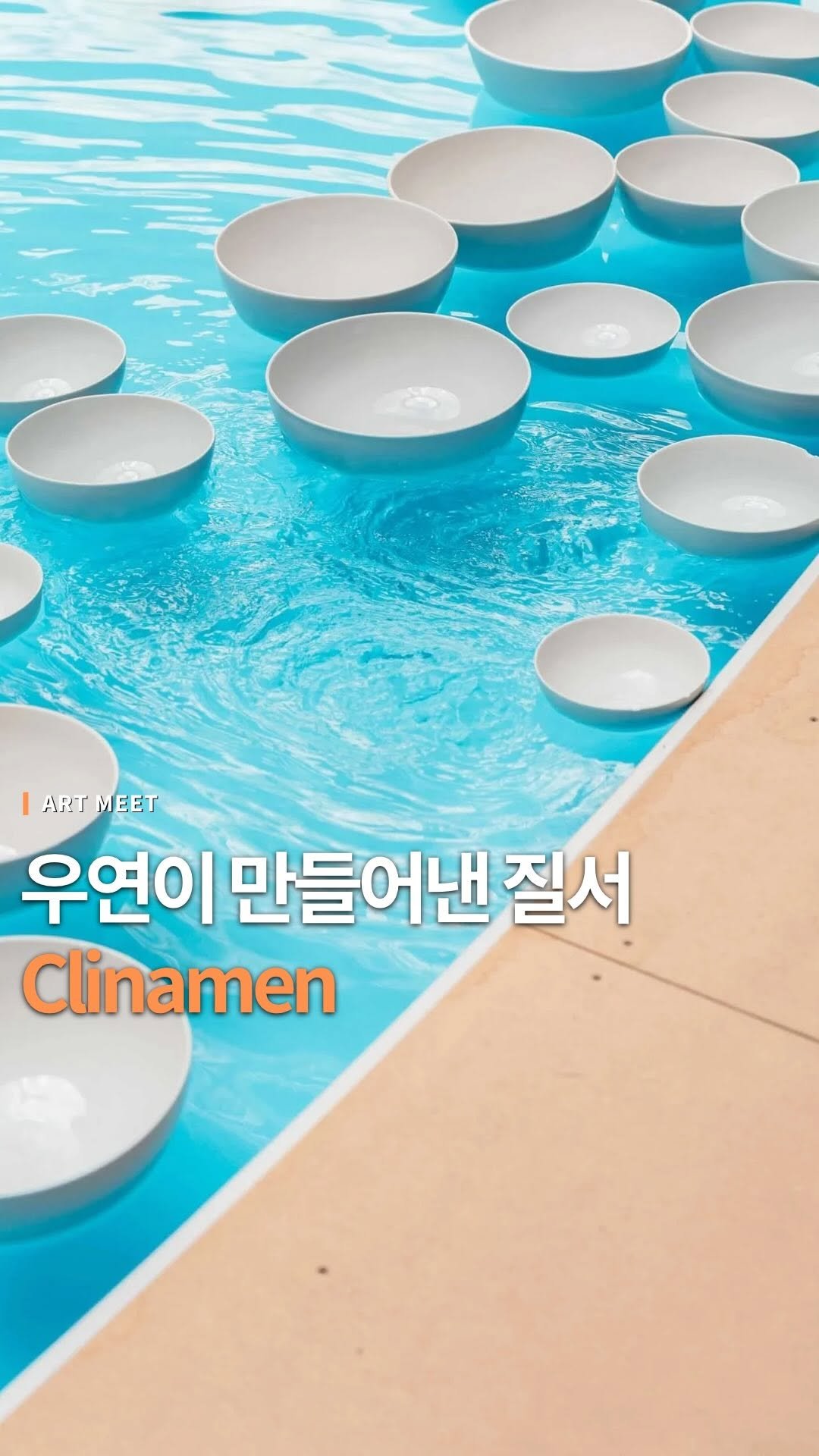 _art_meet 게시물 이미지: 프랑스 피노 컬렉션에서 더욱 주목 받으며 많은 이들의 관심을 받았던 작품 <...