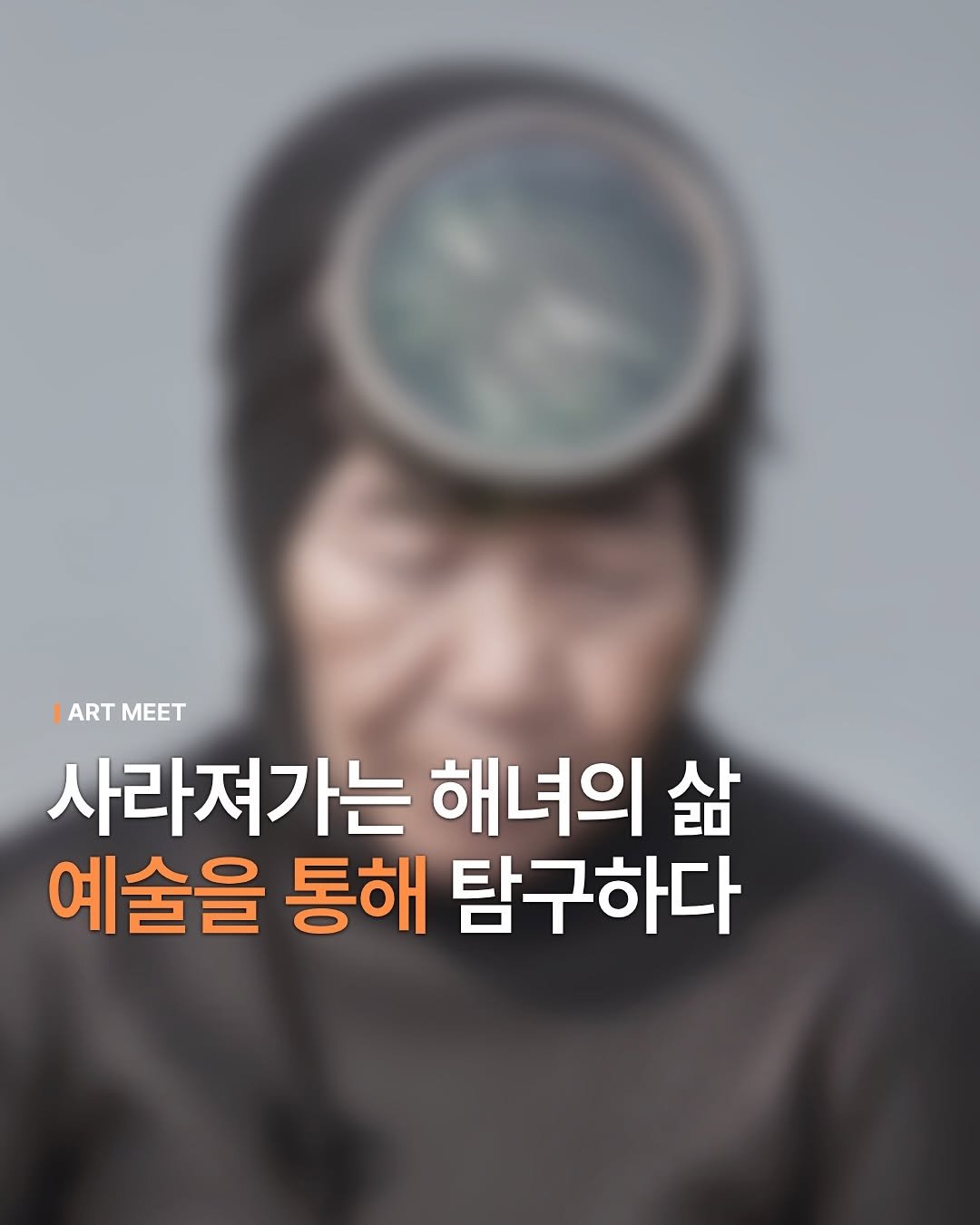 Photo shared by Art_meet 아트미트 on November 07, 2025 tagging @speculativedesignseoul. May be an image of text that says 'M 福'.