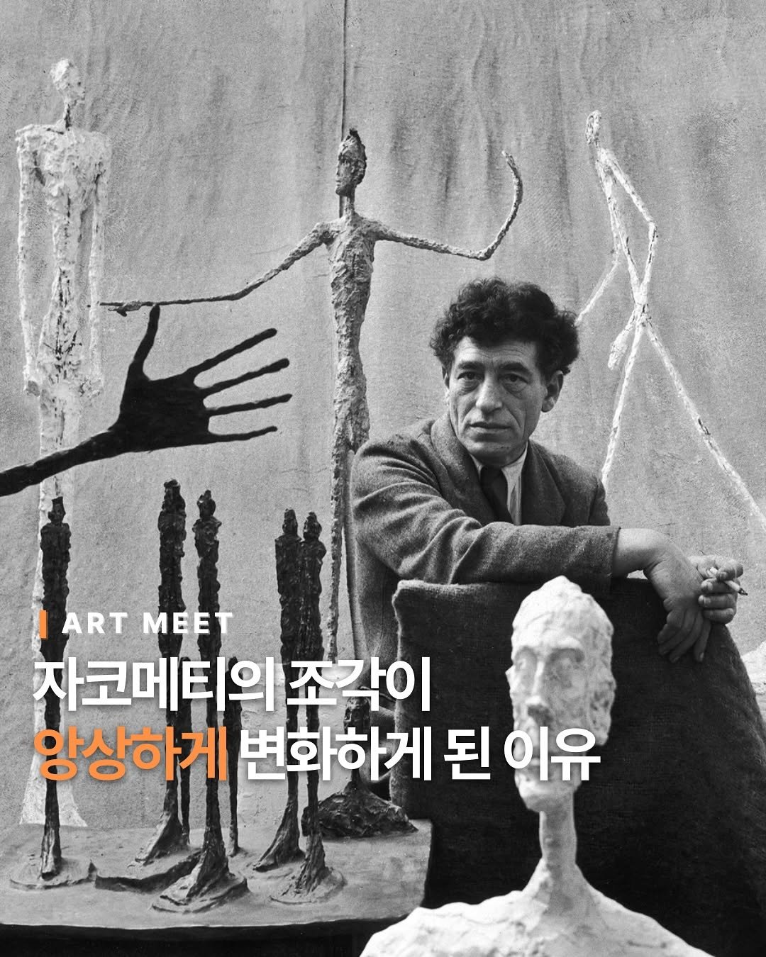 Photo by Art_meet 아트미트 on May 20, 2025. May be an image of poster and sculpture.