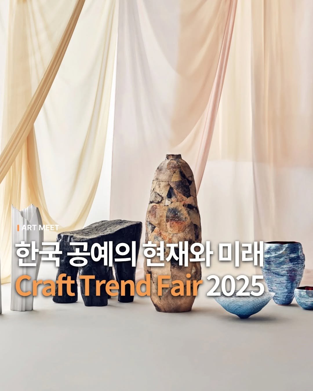 Photo shared by Art_meet 아트미트 on December 06, 2025 tagging @crafttrendfair_official.