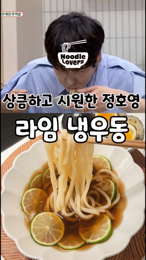_bab_mukja__ 게시물 이미지: 요즘 낮에 날씨가 너무 덥죠.??

더워서 입맛도 없고.. 
이때 먹기 좋은...