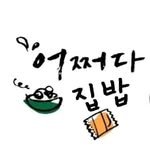 _bab_mukja__ 인스타그램 프로필 사진