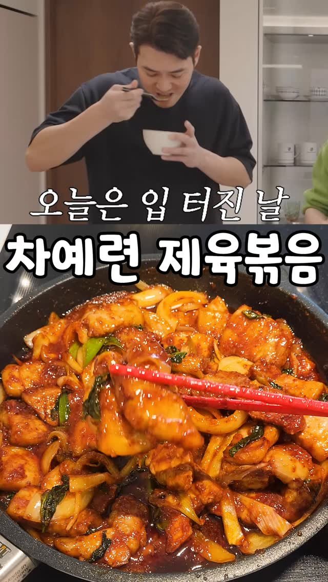 _bab_mukja__ 게시물 이미지: ⬇짧은 영상이라 아래 레시피 적어놨어요💓💓

남자들의 소울푸드
제육볶음...