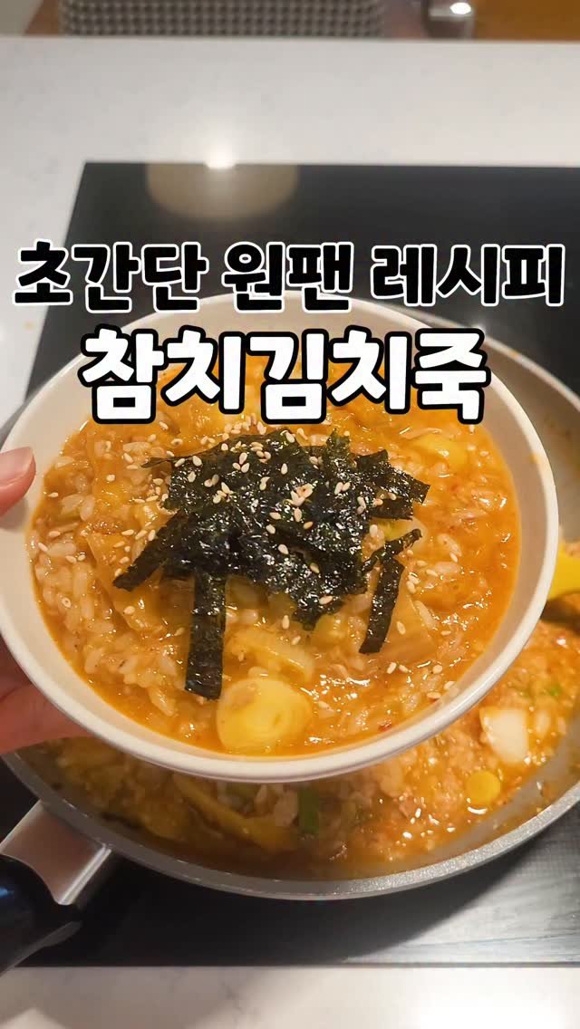 _bab_mukja__ 게시물 이미지: #광고 ⬇짧은 영상이라 아래 레시피 적어놨어요💓💓

귀찮아도, 바빠도, 요리 못해도...