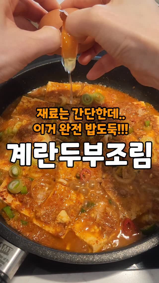 _bab_mukja__ 게시물 이미지: ⬇짧은 영상이라 아래 레시피 적어놨어요💓💓

알고리즘에 자꾸 보여서
오늘은...