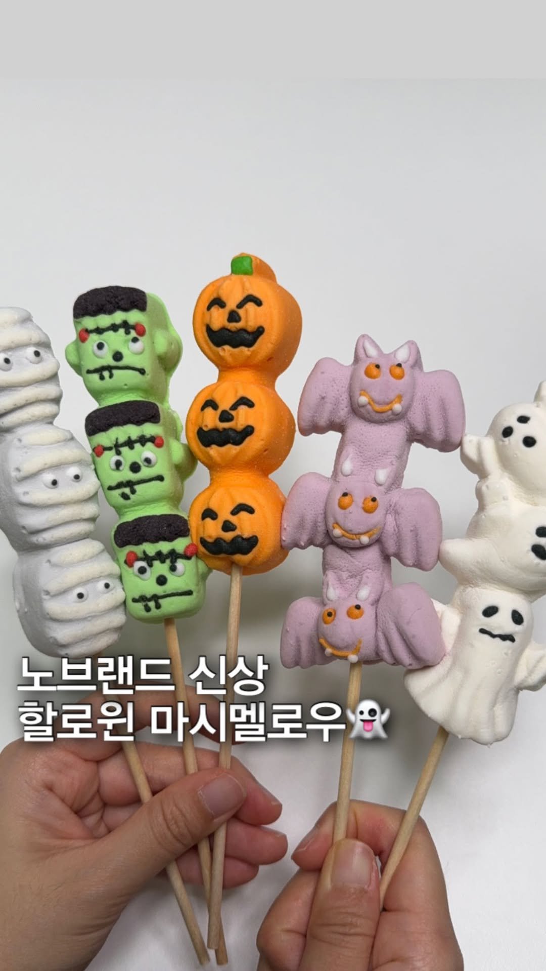 _bbangya_bbangya_ 게시물 이미지: 노브랜드 이번 신상 미쳤습니다,, 이번엔 무려 할로윈 마시멜로우👻

프랑켄슈타인,...