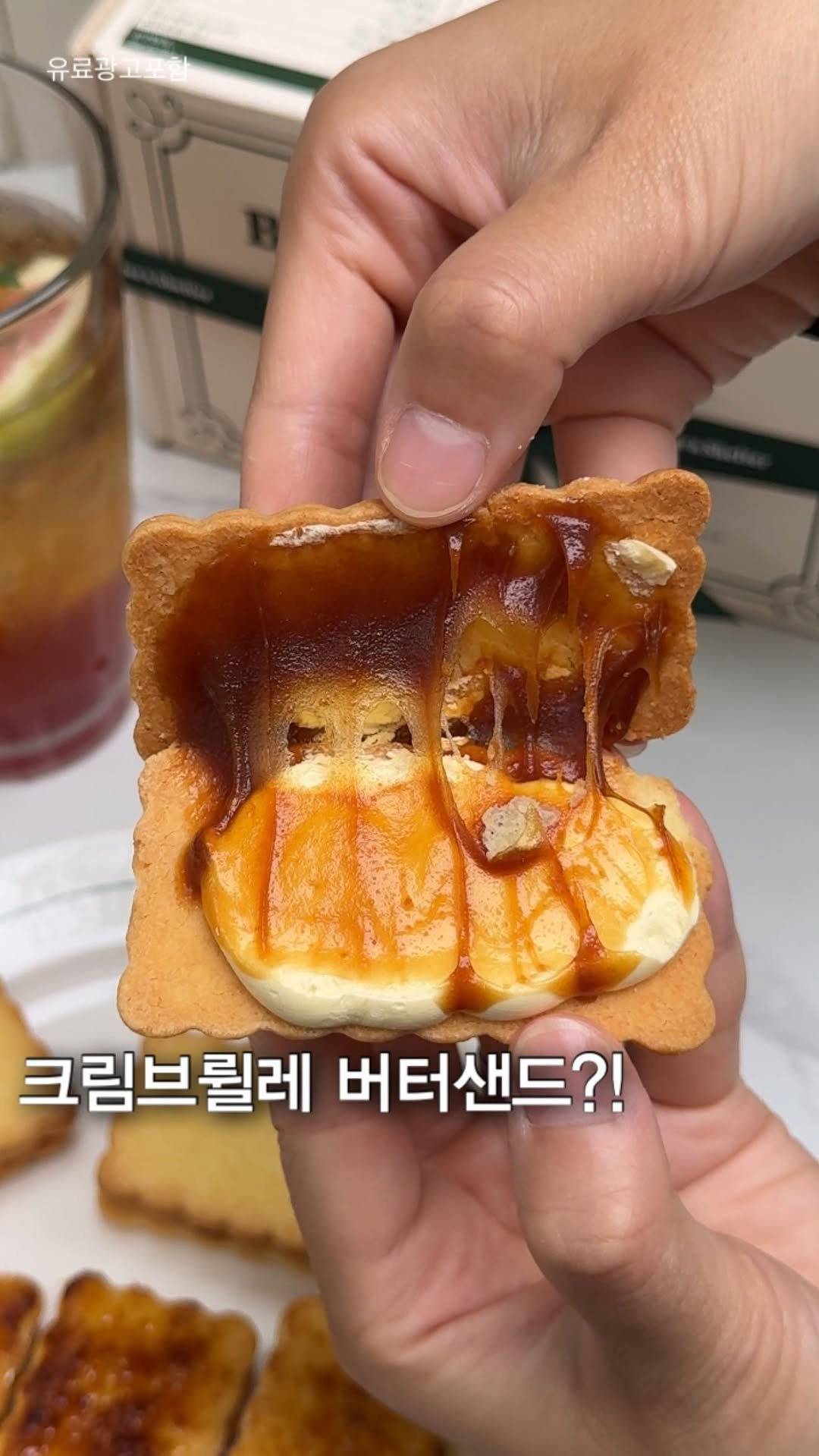 _bbangya_bbangya_ 게시물 이미지: 버터샌드 파는 곳은 많지만 여기가 그중 1등,, 고메버터 사용해서 버터 풍미 진하고...
