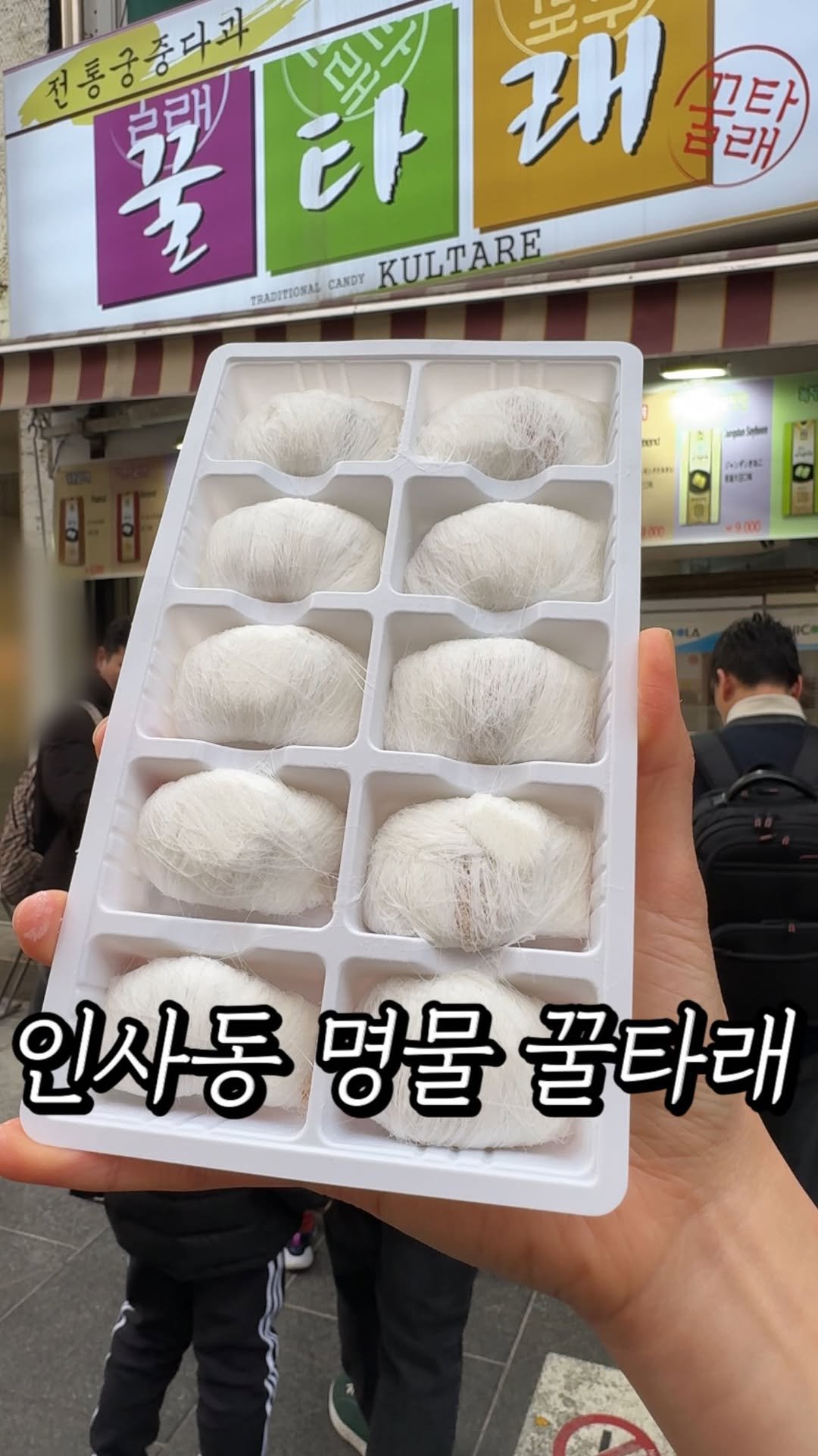 _bbangya_bbangya_ 게시물 이미지: 16384가닥이라는 꿀타래! 꿀과 엿기름을 섞은 다음에
손으로 늘린 후 옥수수...