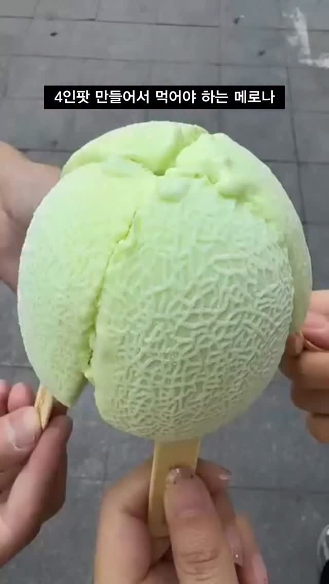 _bbangya_bbangya_ 게시물 이미지: ￼대륙의 4분의 1 메로나???!!! 
하나만 먹었을땐 멜론 조각인데 4명이서...