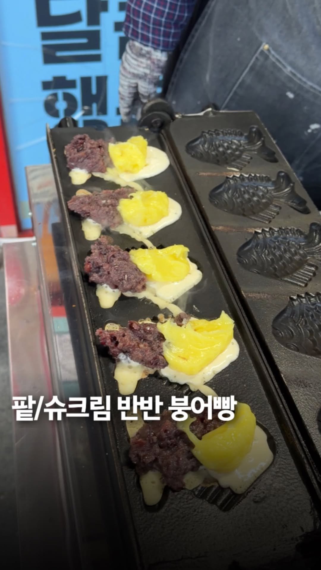 _bbangya_bbangya_ 게시물 이미지: 겨울 간식 최대 난제,, 팥붕이냐 슈붕이냐,,
이제 고민안하셔도 됩니다! 그냥 반반...