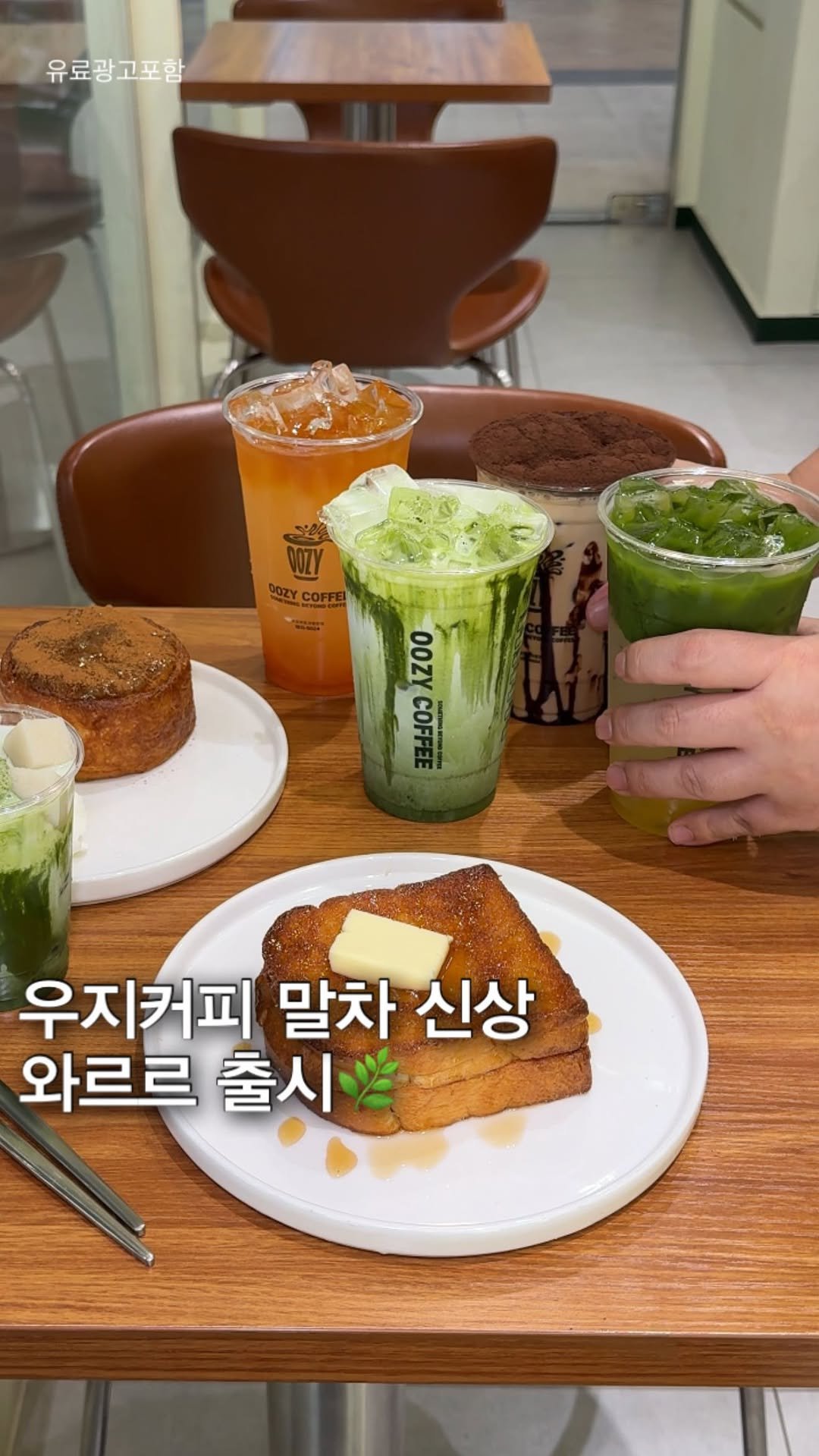 _bbangya_bbangya_ 게시물 이미지: #광고 왜 이제서야 신메뉴 냈는지 이해가 안가는 우지커피,, 기대 이상으로 너무...