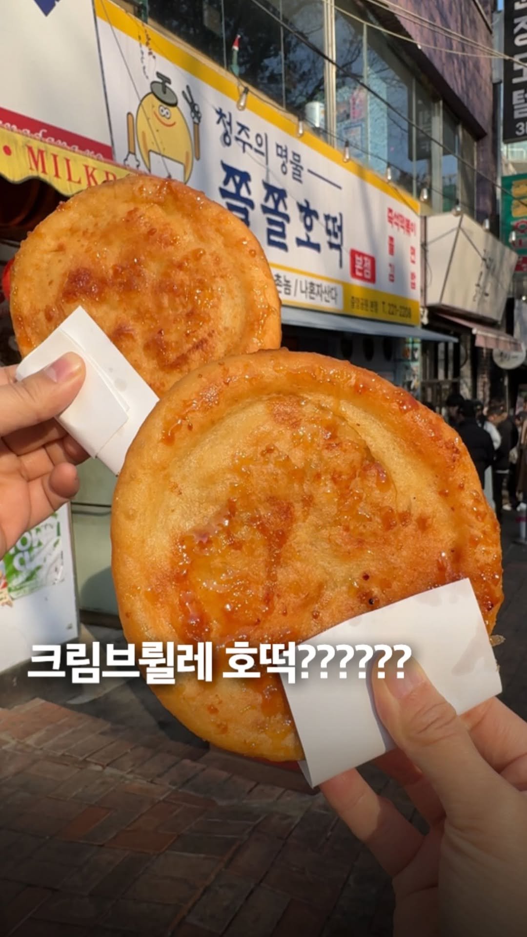 _bbangya_bbangya_ 게시물 이미지: 호떡인데 크림브륄레같아요,, 겉이 완전 빠쟉하게 뿌서져요! 

만들때 보면 분명...