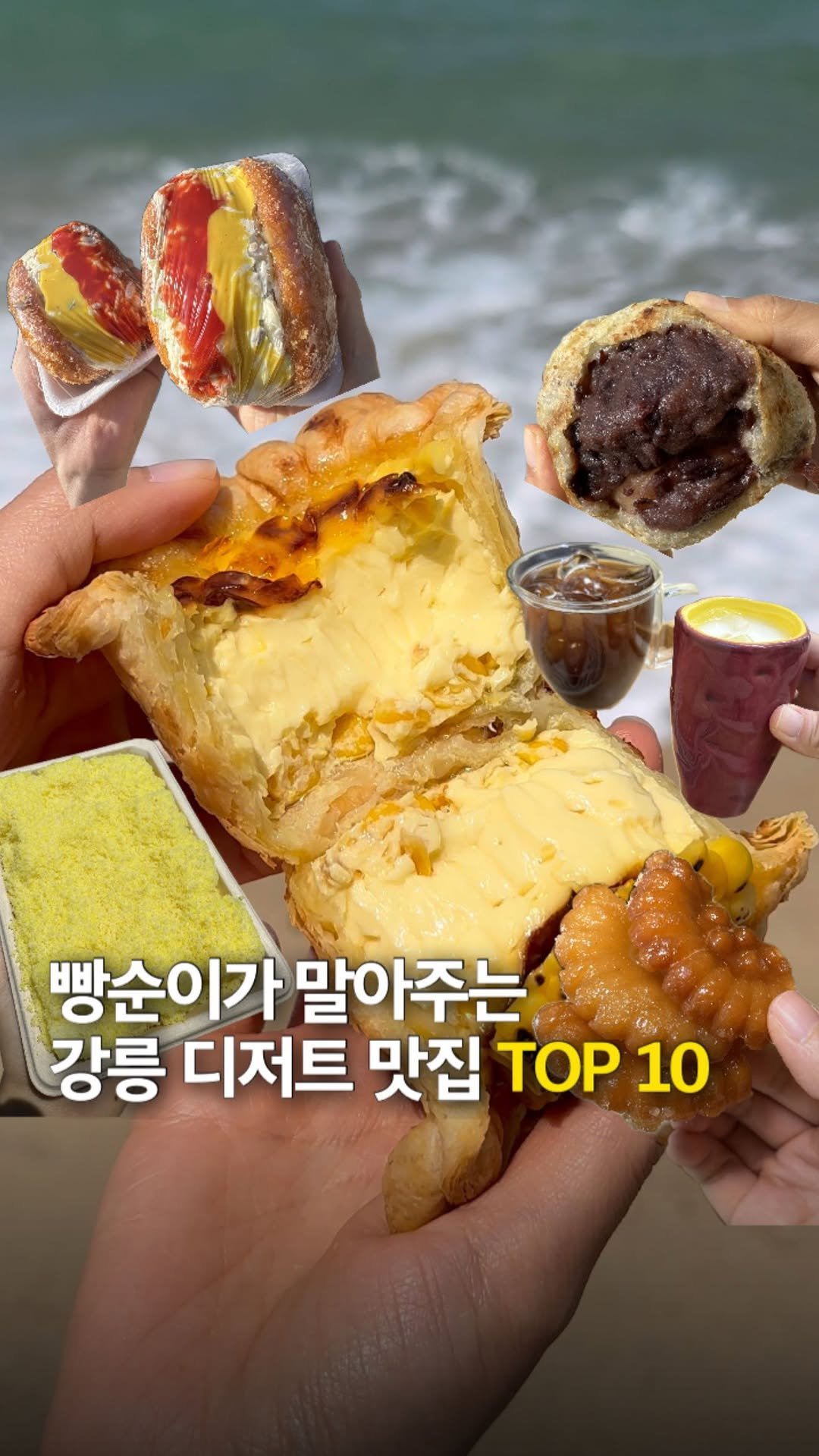 _bbangya_bbangya_ 게시물 이미지: 매년 강릉 여행 가는 빵순이가 말아주는 디저트 맛집 TOP10!

1.짱분식
갓...