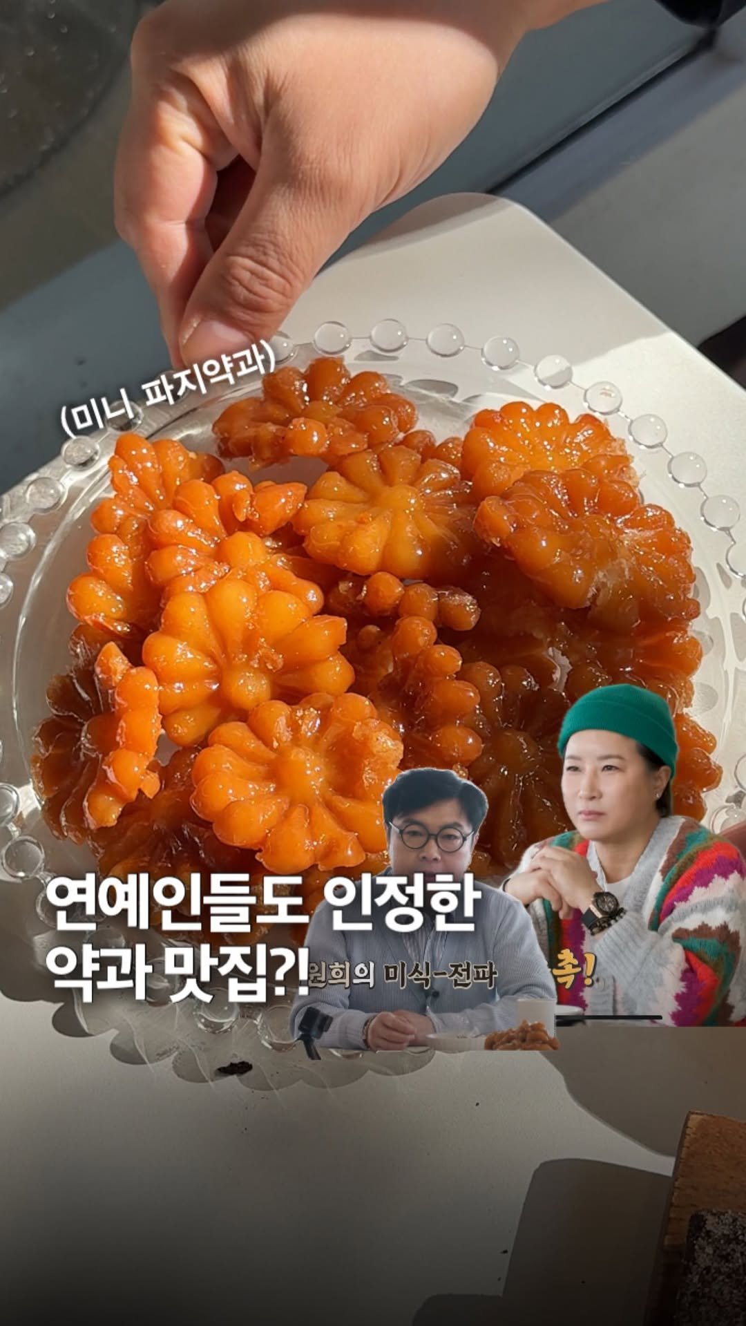 _bbangya_bbangya_ 게시물 이미지: 연말에 강릉 가신다면 여기 모르면 안됩니다!! 약과맛집 장인더가 베이커리 카페로...