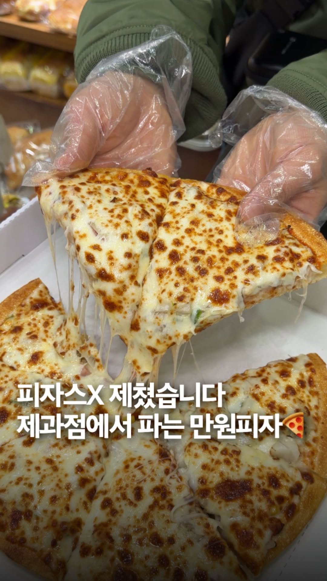 _bbangya_bbangya_ 게시물 이미지: Since 1980년,, 제과점인데 피자 파는 곳 보셨나요?!! 여긴 재개발을 앞둔...