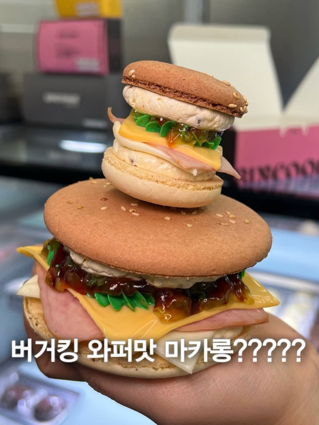 Photo by 빵야빵야 | 빵 저격수🔫 on September 18, 2025. May be an image of dessert, sandwich and text that says '버거킹 와퍼맛 마카롱?????'.