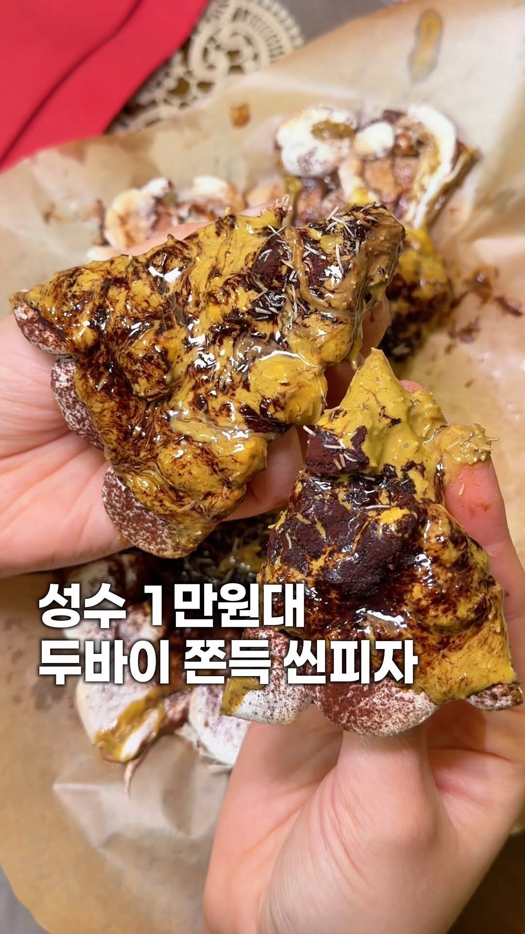 _bbangya_bbangya_ 게시물 이미지: (성수 맛집 추천🍫) 갓성비 두바이 쫀득 씬피자 🍕 

성수에 단 돈...
