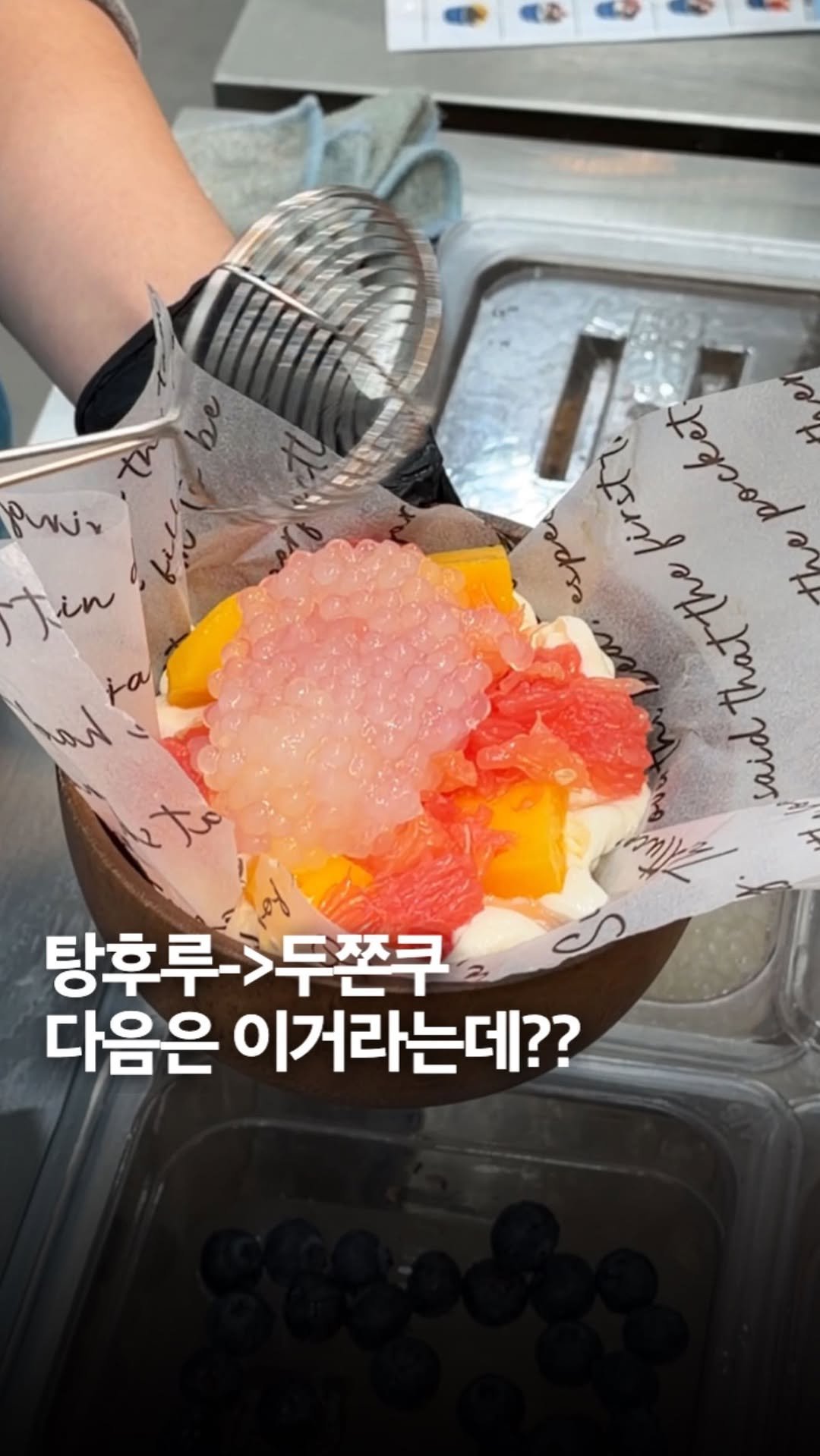 _bbangya_bbangya_ 게시물 이미지: 망고사고를 이제 고체로 먹는다는데? 양즈간루라는건데 망고 슬라이스...