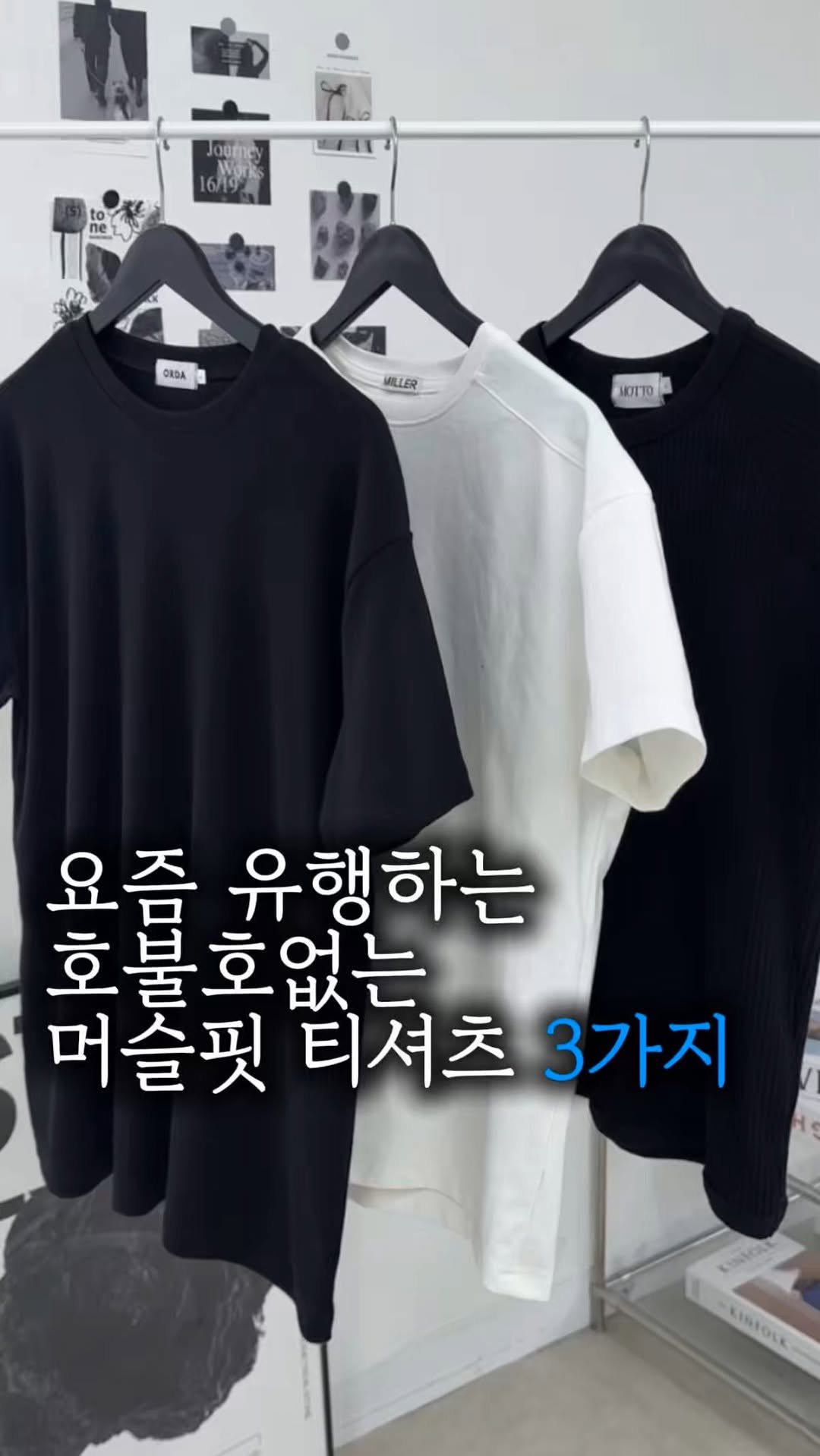 _beench 게시물 이미지: 많이 찾아주시기도 하고 호불호없이 입을 수 있는 머슬핏 티셔츠를 모아봤습니다...