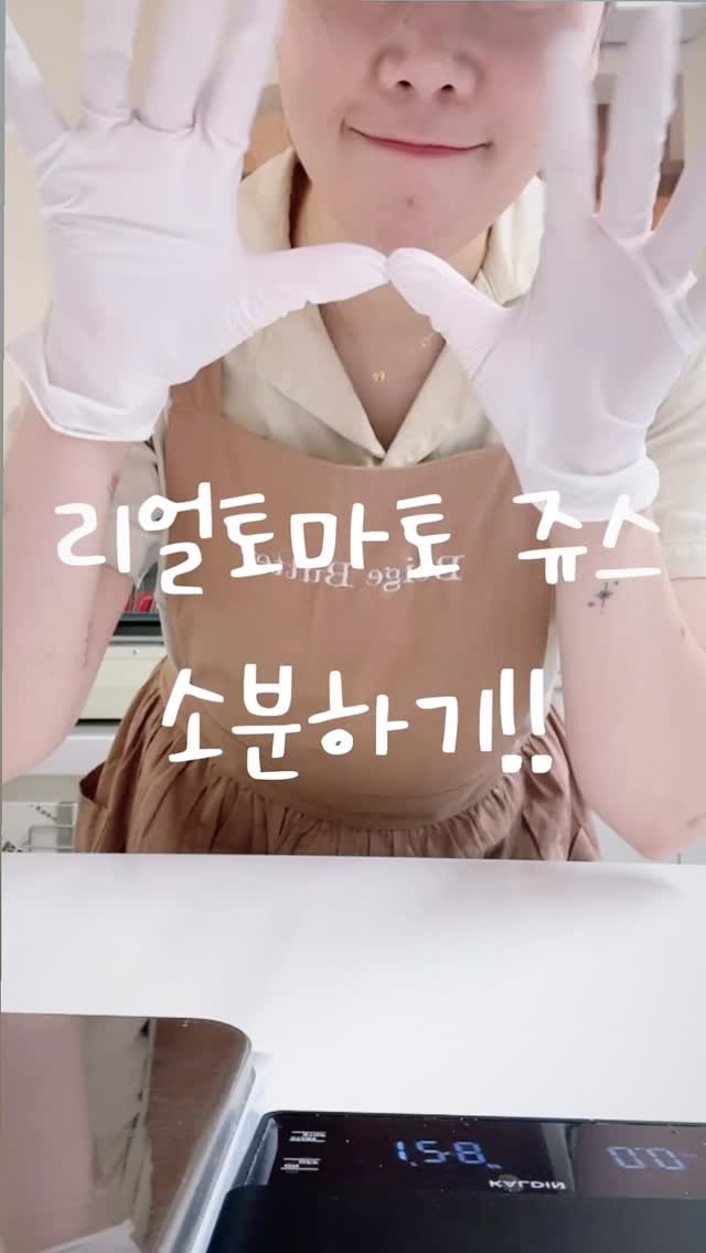 _beigebutter 게시물 이미지: 준비가 되있으면 
기분이가 조아요 호호호
🍅🍅🍅
