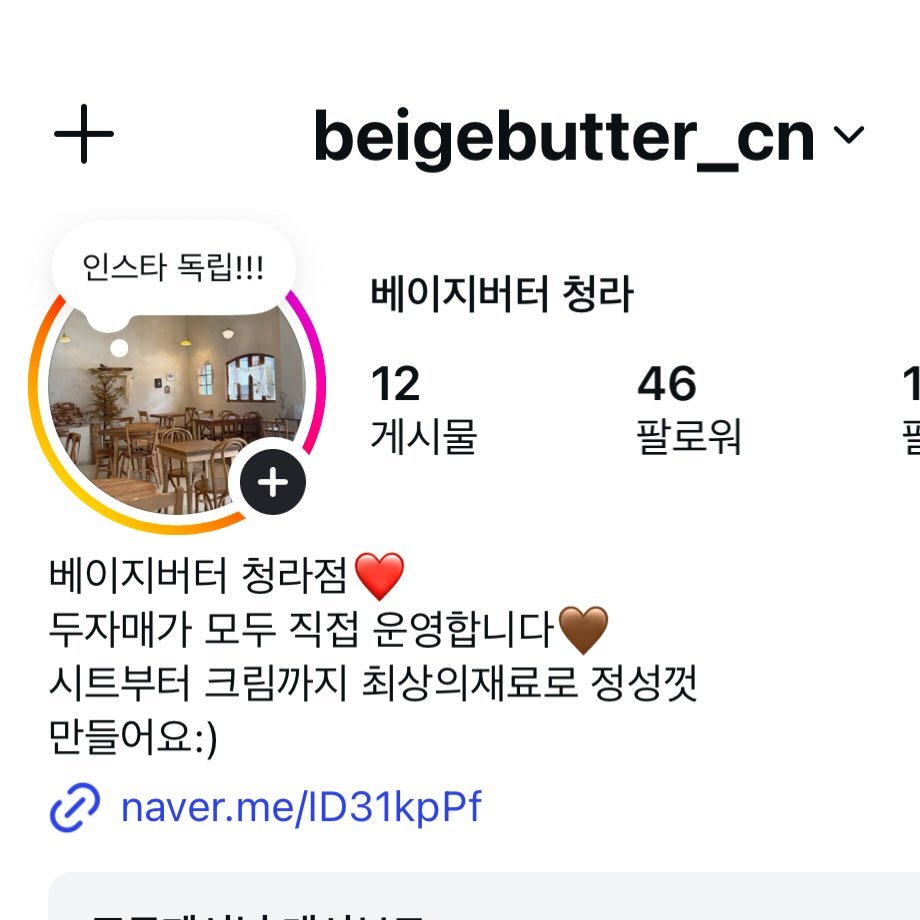 _beigebutter 게시물 이미지: 더 다양한 소식을 알려드리기위해
계산점 청라점 인스타를 분리합니다:)

재밌게...