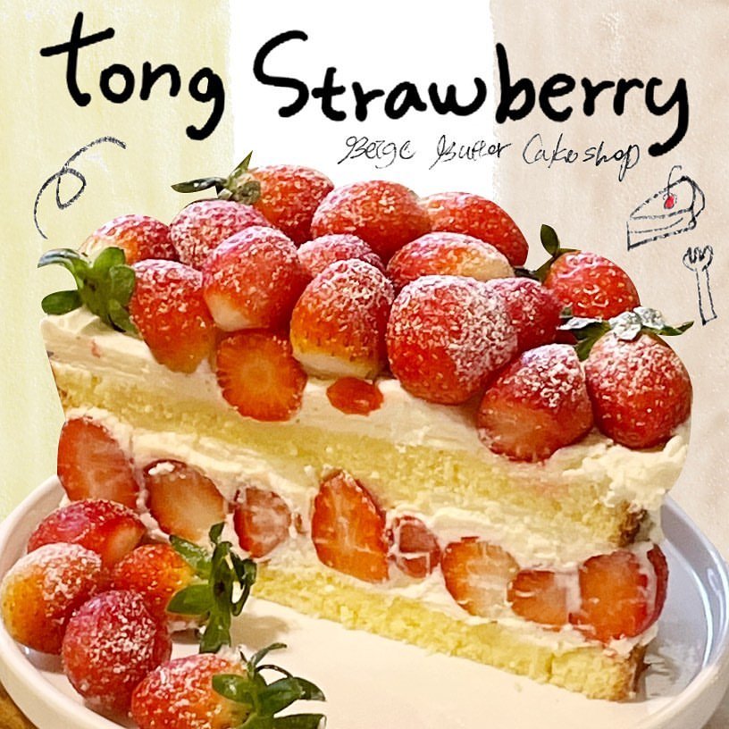 Photo by 베이지버터_ 인천케이크카페 on November 26, 2024.