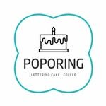 poporing_cake 프로필 사진