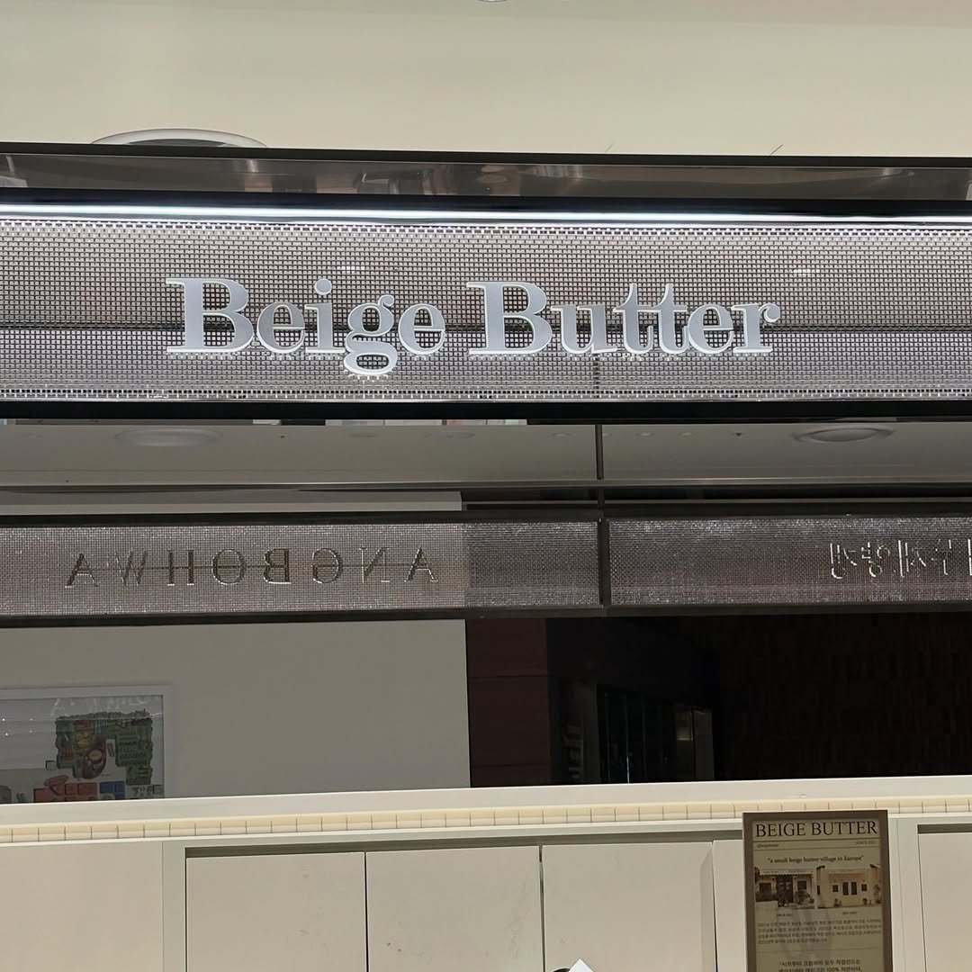 _beigebutter 게시물 이미지: 안녕하세요. 베이지버터입니다🤍

지난3월, 설레는 마음으로 시작했던 롯데백화점...