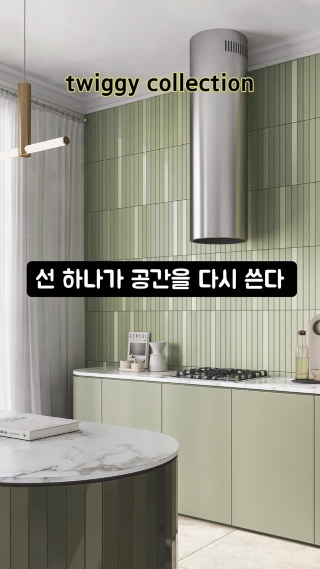 _bellaceramic 게시물 이미지: 가늘수록, 강하다.

Twiggy —
3.8cm 너비에 담긴 10가지 색.
공간...