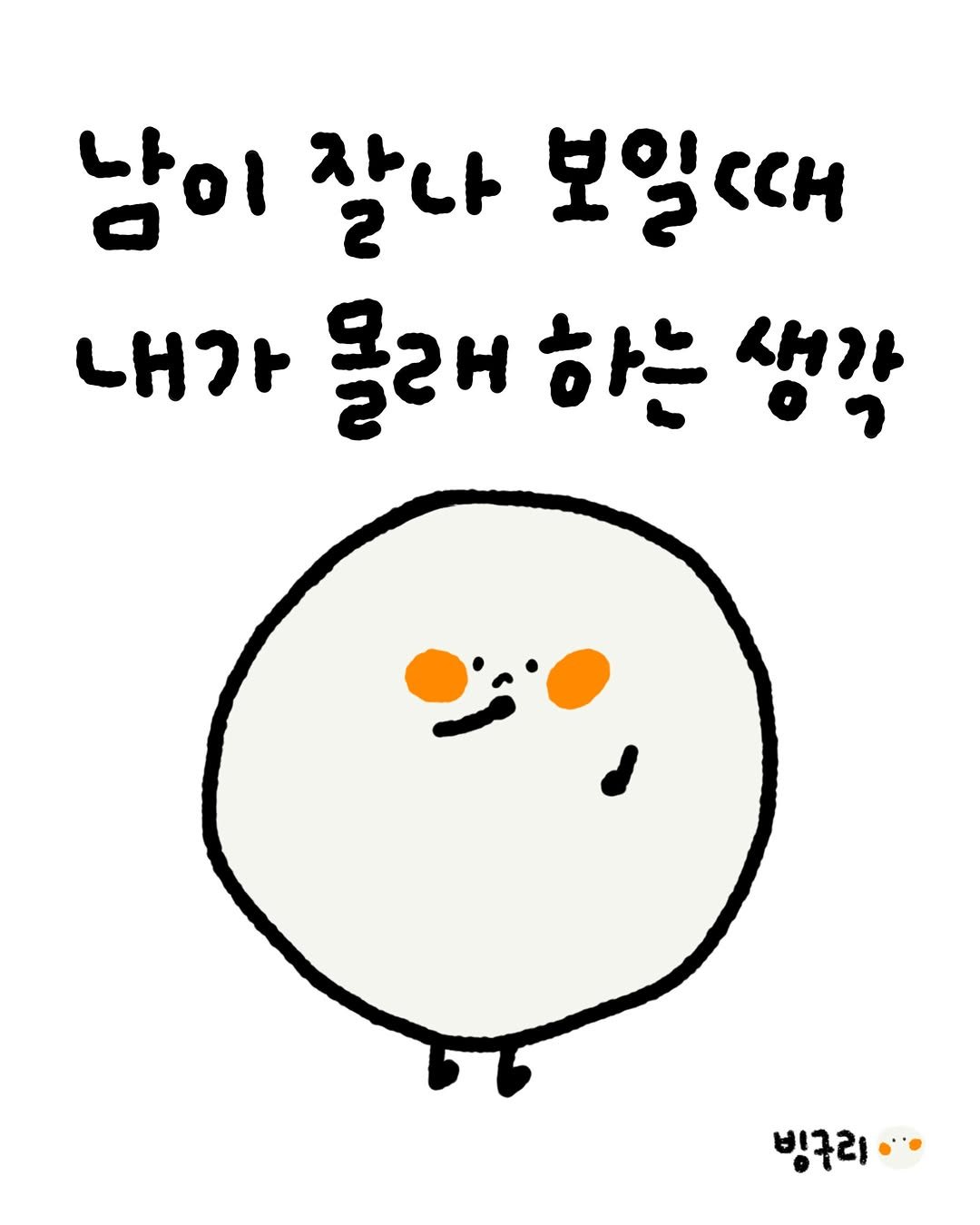 _binguri_ 게시물 이미지: 