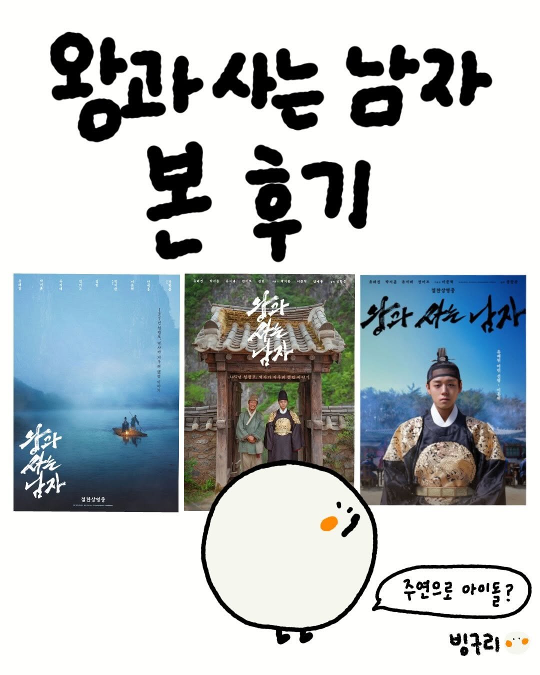 _binguri_ 게시물 이미지: 즈언하, 행복하시옵소서