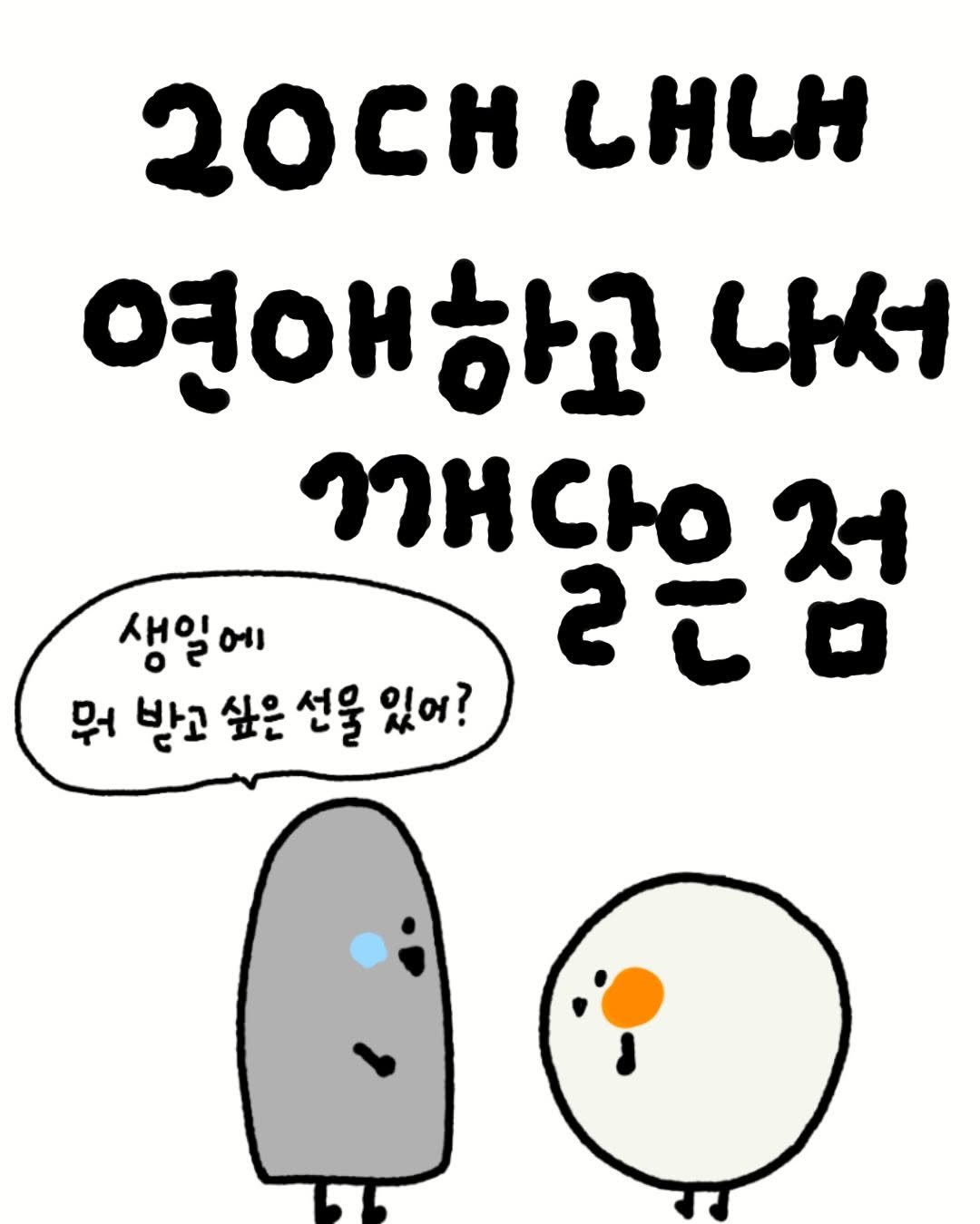_binguri_ 게시물 이미지: 내가 나를 사랑해주는 방법은 뭐라고 생각하세요?