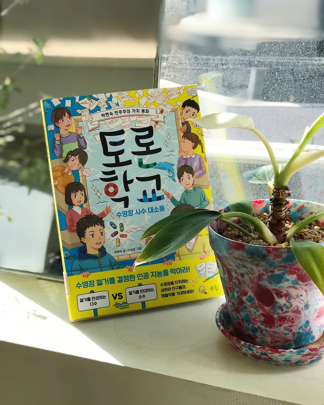 Photo by 봄나무 출판사 on February 04, 2025.