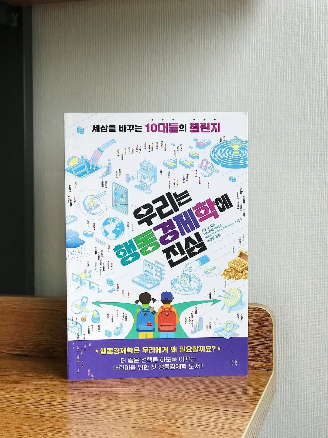 Photo by 봄나무 출판사 on January 11, 2026. May be an illustration of poster, card, book, magazine and text.