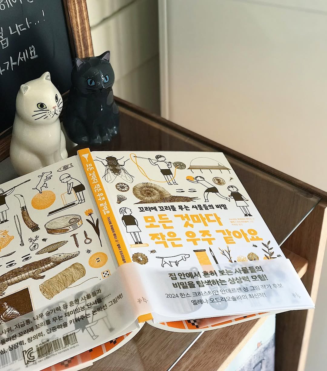 Photo by 봄나무 출판사 on April 28, 2025.