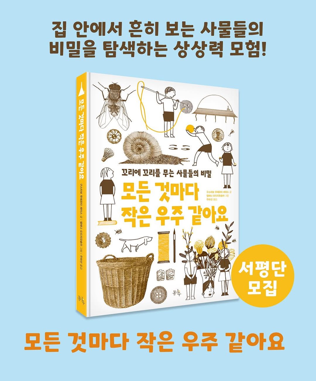 Photo by 봄나무 출판사 on April 22, 2025.