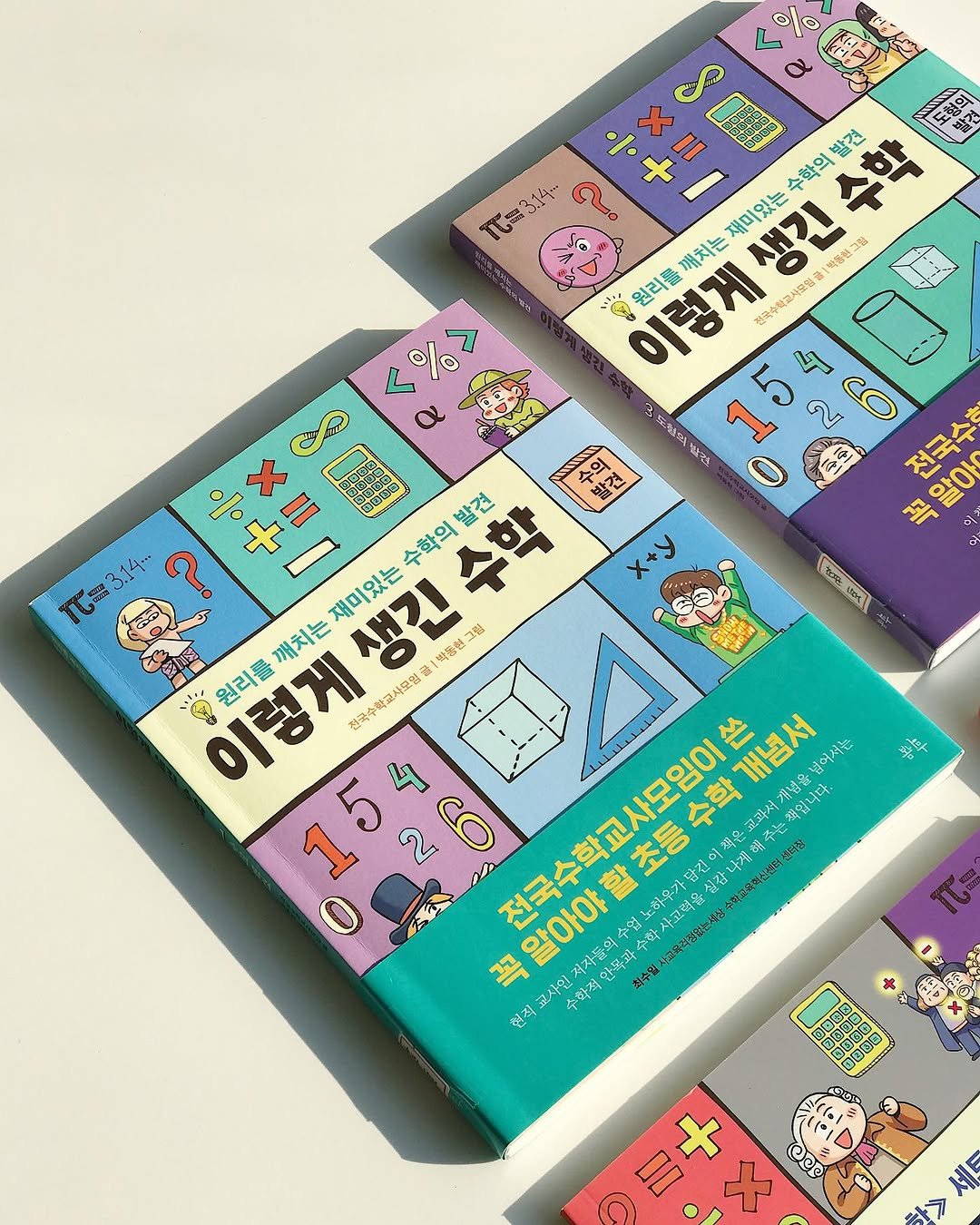 Photo by 봄나무 출판사 on April 15, 2025.