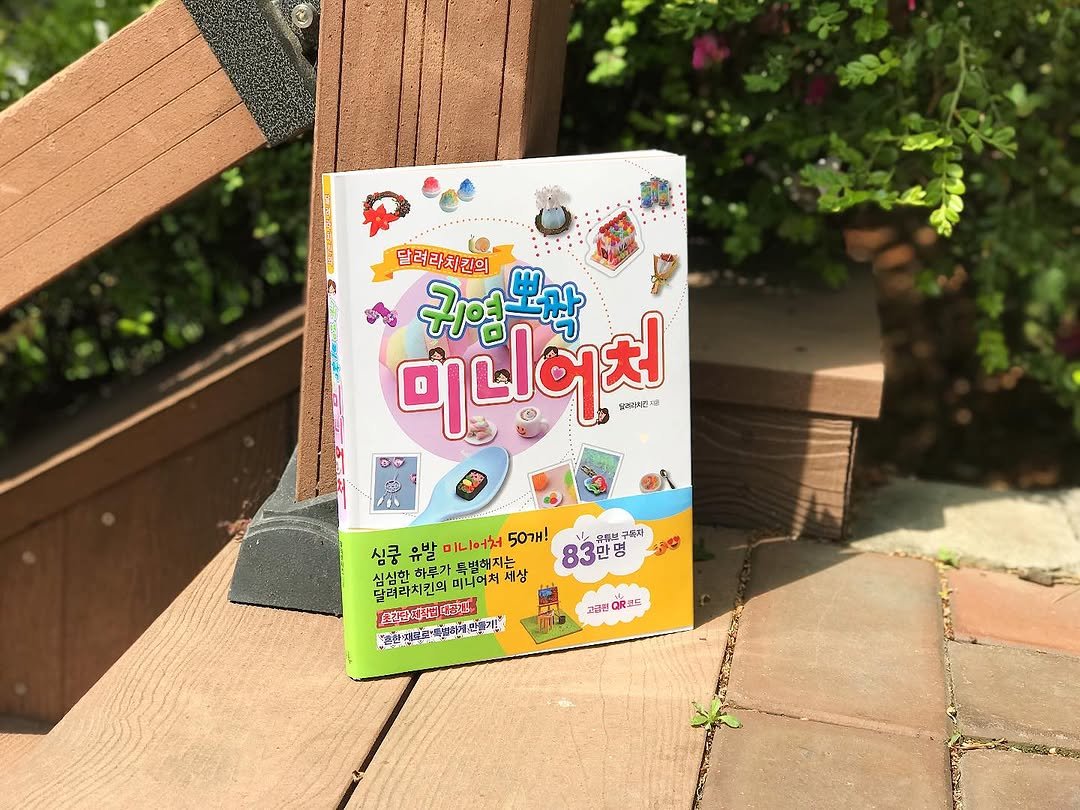 Photo by 봄나무 출판사 on April 28, 2025.