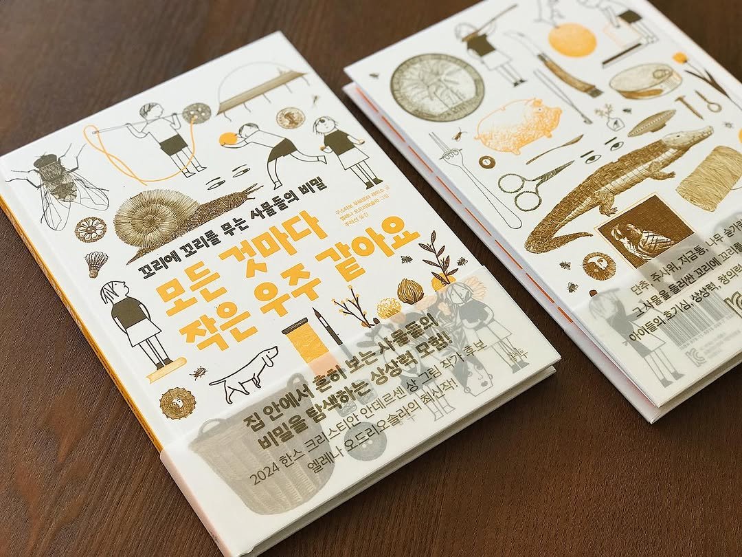 Photo by 봄나무 출판사 on April 25, 2025.