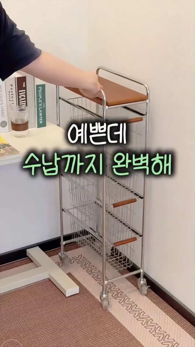 _bonihome_ 게시물 이미지: 👉 ‘틈새’ 남겨주세요!

이거 하나 샀다가
요즘 집안 틈새만 찾고 있어요...