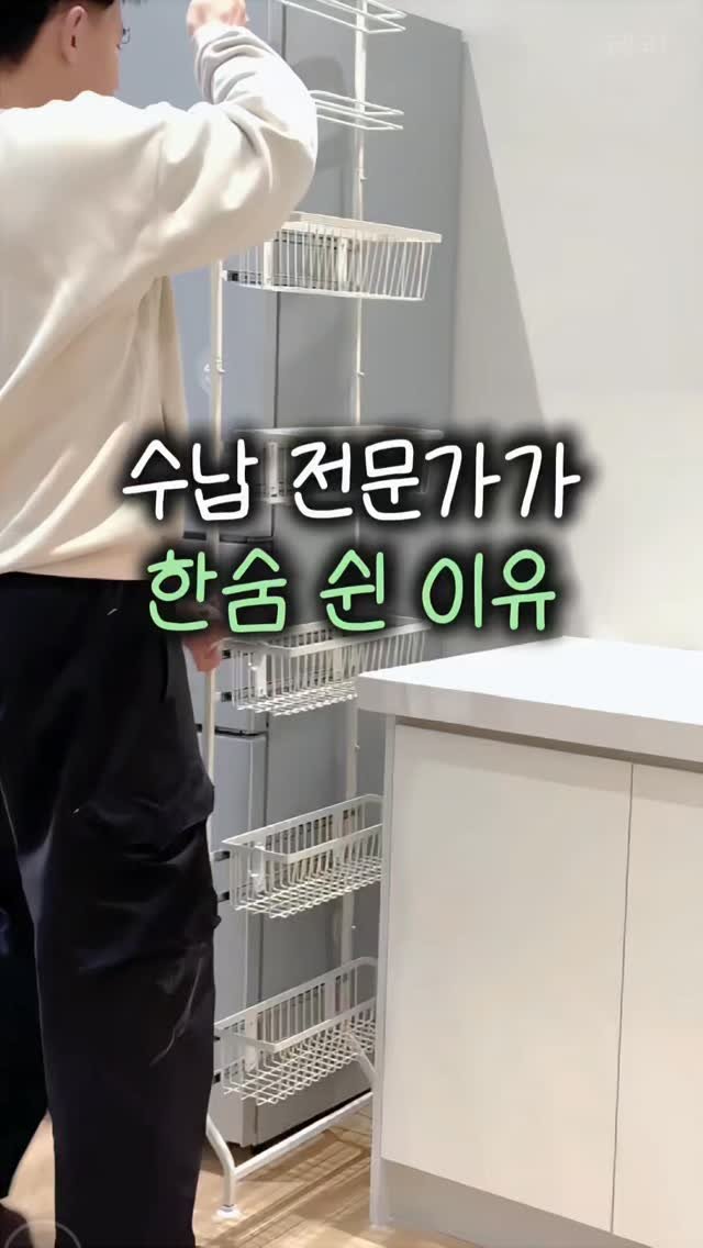 _bonihome_ 게시물 이미지: 👉 '틈새’ 남겨주세요!

큰맘 먹고
정리 수납 전문가를 불렀는데
주방 보시자마자...