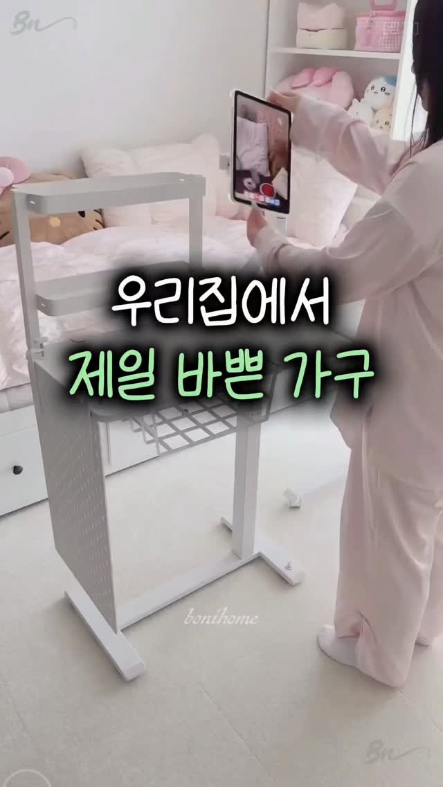 _bonihome_ 게시물 이미지: 👉 ‘세컨’ 남겨주세요!

🚨 팔로우 해주셔야 DM 정상 발송됩니다
🏷️ 프로필...
