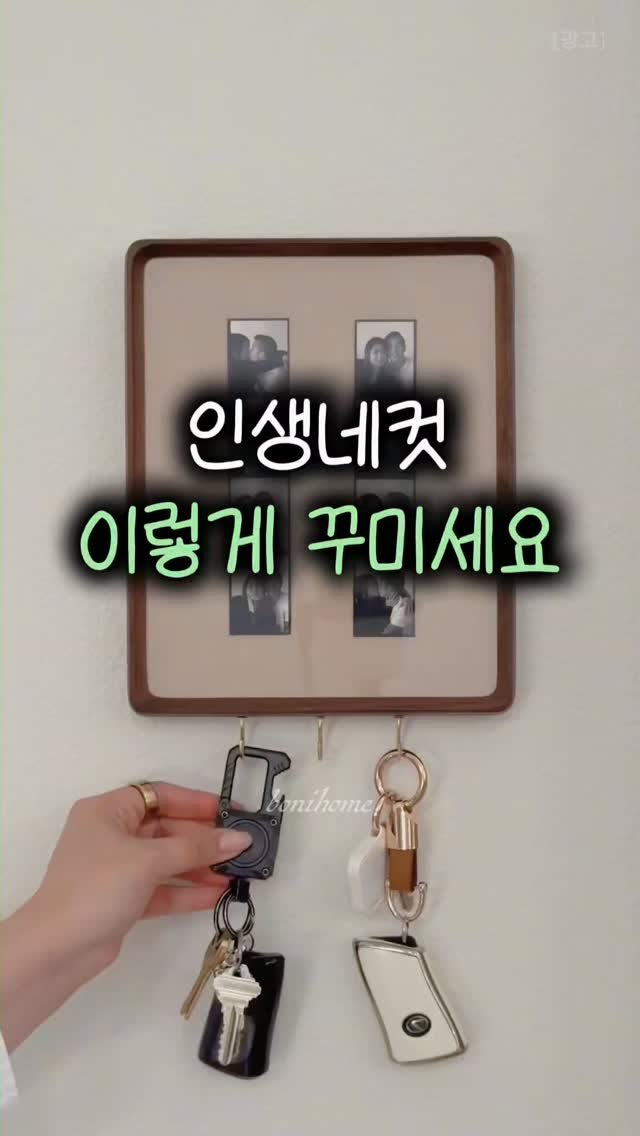_bonihome_ 게시물 이미지: 👉 ‘액자’ 남겨주세요!

🚨 팔로우 해주셔야 DM 정상 발송됩니다
🏷️ 프로필...