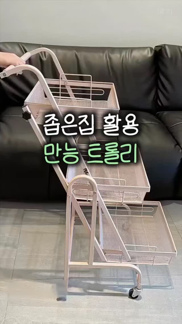 _bonihome_ 게시물 이미지: 👉 ‘정리’ 남겨주세요!

시어머니가 집도 좁은데
웬 수레를 끌고 다니냐고
혀를...