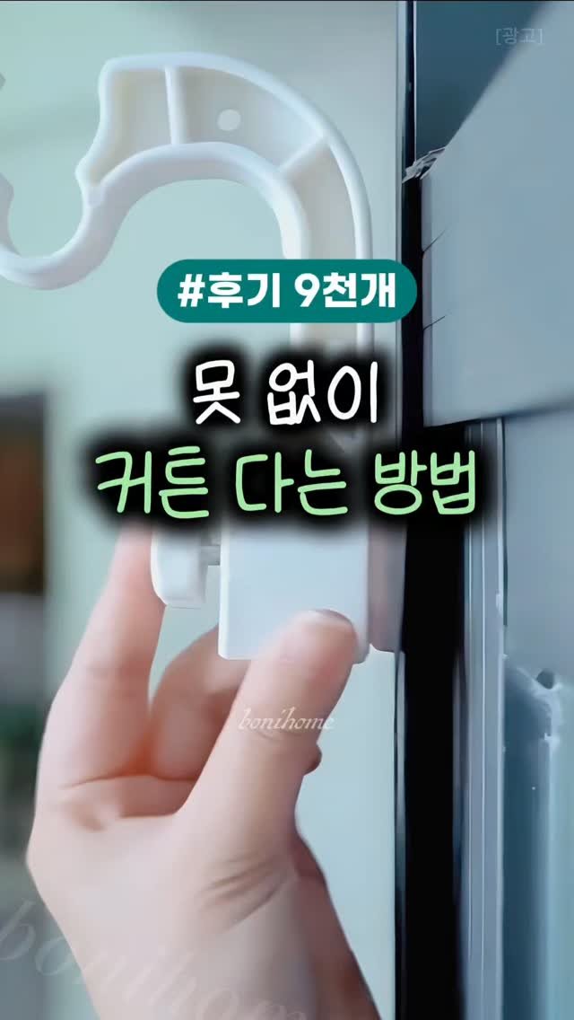 _bonihome_ 게시물 이미지: 👉 '고리’ 남겨주세요!

🚨 팔로우 해주셔야 DM이 정상적으로 발송됩니다!
🏷️...