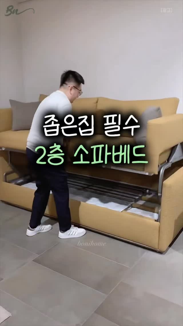 _bonihome_ 게시물 이미지: 👉 '소파' 남겨주세요!

🚨 팔로우 해주셔야 DM이 정상적으로 발송됩니다!
🏷️...