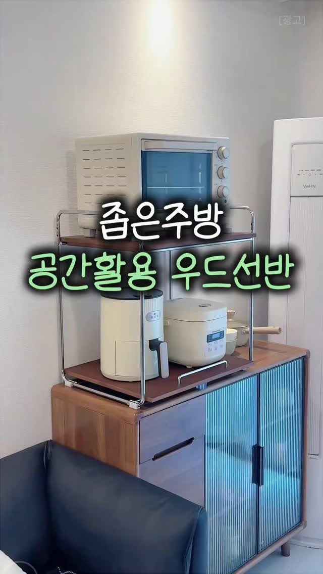 _bonihome_ 게시물 이미지: 👉 '우드’ 남겨주세요!

주방이 좁다 보니까
수납장은 꼭 필요했어요

그래서...